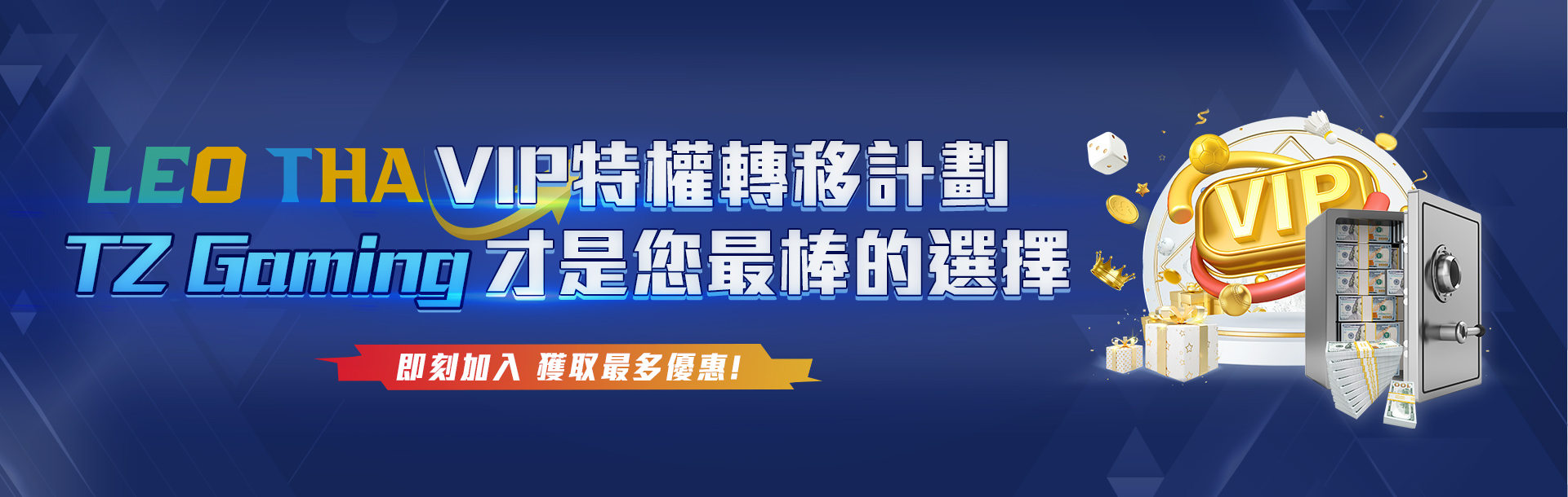 Pc 首頁 Vip特權轉移